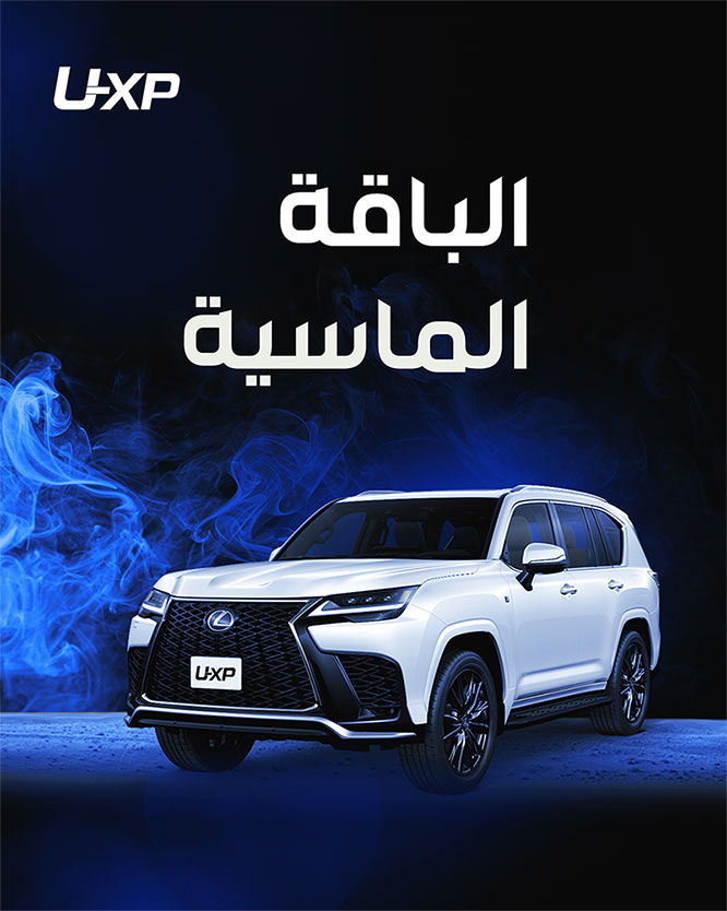 الباقة الماسية