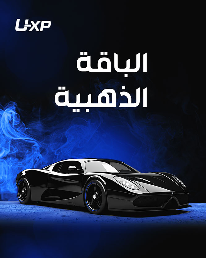 الباقة الذهبية